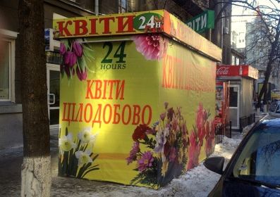 Предлагаю качественное производство и монтаж наружной рекламы в Киеве.