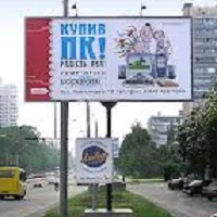 Предлагаю размещение рекламы по всей Украине