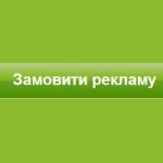 розміщення, зовнішньої, реклами, допоможемо, замовити, зовнішню, рекламу, містах, України.