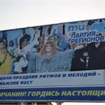 Политическая реклама, бигборды, Одесса, Симферополь