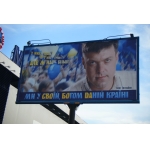 наружная реклама, Украины, выборы в парламент 2012, рекламыне конструкции