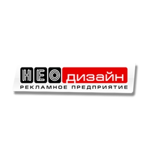 НеоДизайн, Винница - размещение наружной рекламы: билборды, щиты, лайт-боксы