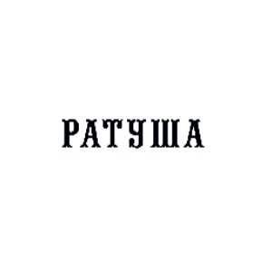 Ратуша, Ивано-Франковск - производство и размещение наружной рекламы