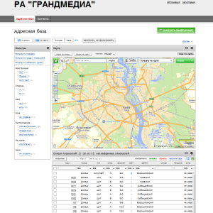 Грандмедиа, Донецк - размещение наружной рекламы: билборды, призматроны, ситилайты