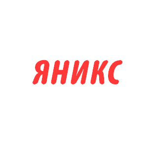 Яникс, Луцк - размещение наружной рекламы: билборды, ситилайты, призматроны