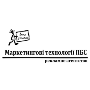 Маркетинговые технологии, Тернополь - размещение наружной рекламы: билборды, ситилайты, троллы, крышные установки