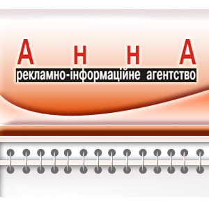 Анна, Житомир - производство наружной рекламы