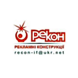 Рекон - Рекламные конструкции (Рекон - Рекламні Конструкції), Ивано-Франковск - производство наружной рекламы