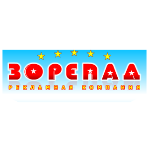 Зорепад, Черновцы - размещение наружной рекламы: биллборды