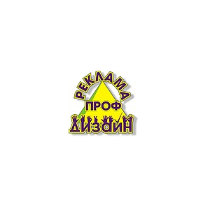 Реклама Проф Дизайн, Николаев - производство наружной рекламы