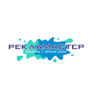 Рекламастер, Киев - дизайн и изготовление наружной рекламы