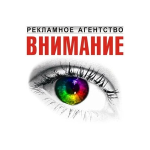Внимание, Севастополь - изготовление наружной рекламы