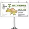 Где подавать рекламу в Украине: в сми или на биллборде?