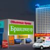 Нестандартные инструменты наружной рекламы