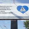 Социальная реклама "Пропусти пешехода"