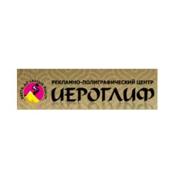 Иероглиф