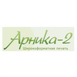 Арника-2